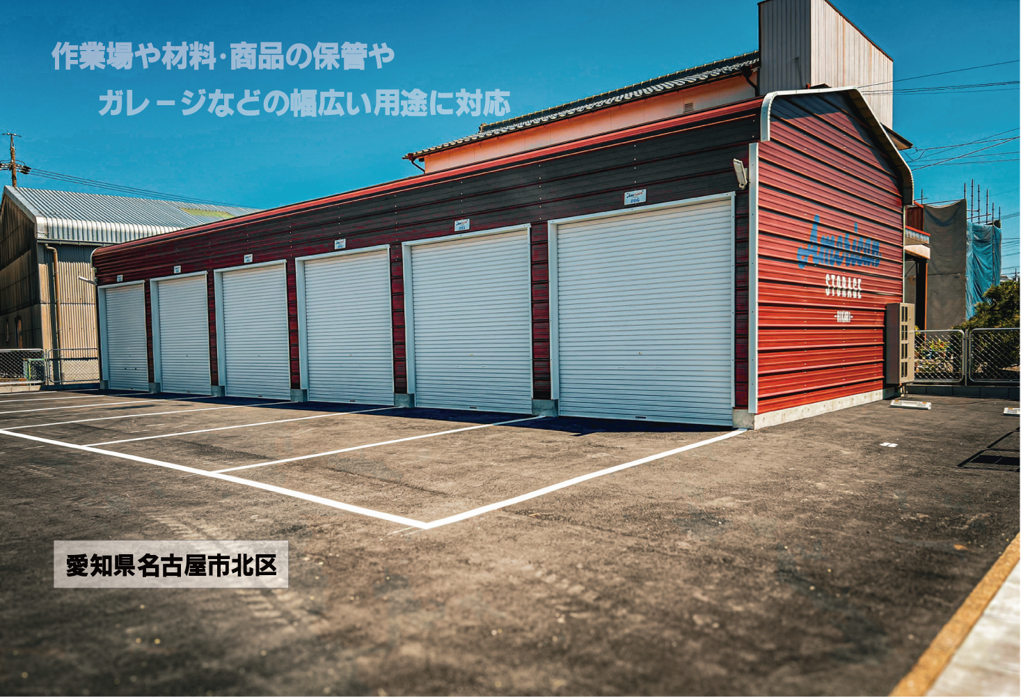 ストレージ画像1